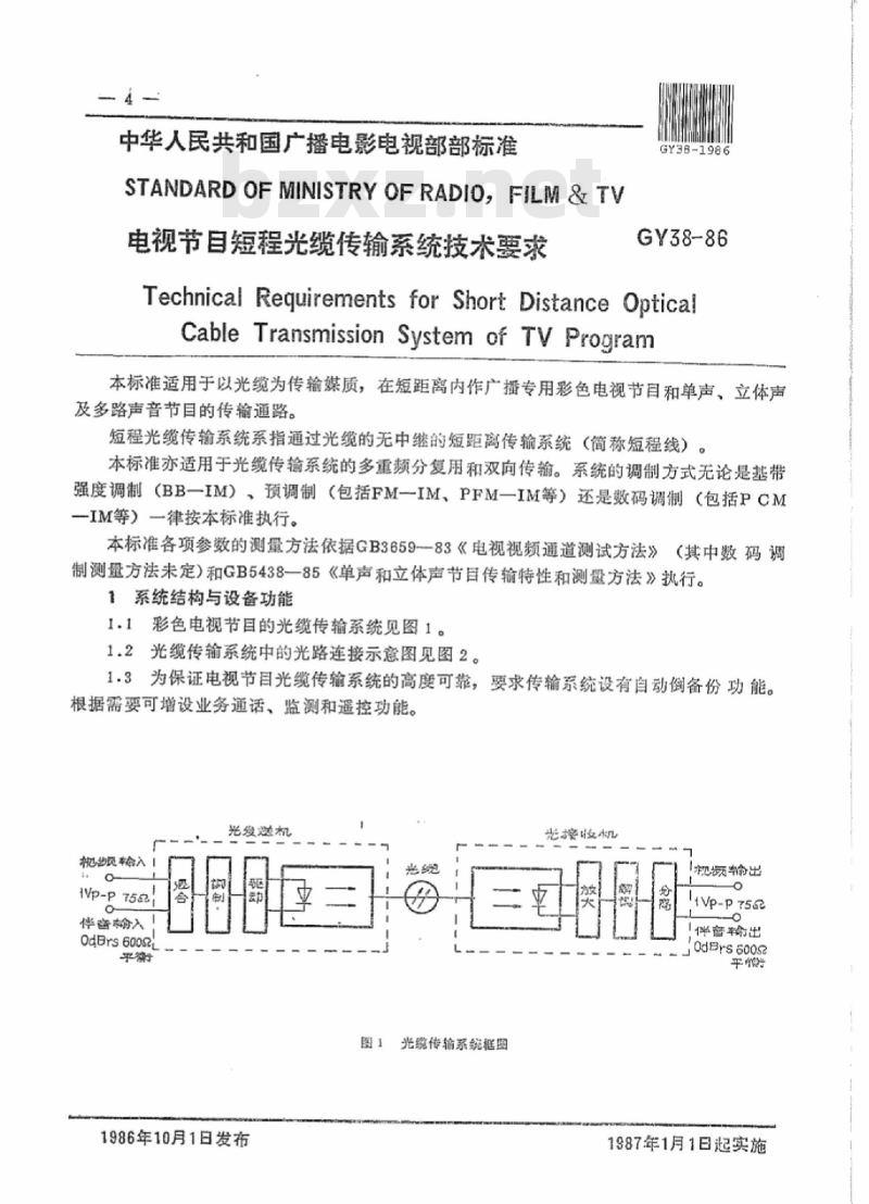 GY 38-1986 电视节目短程光缆传输系统技术要求