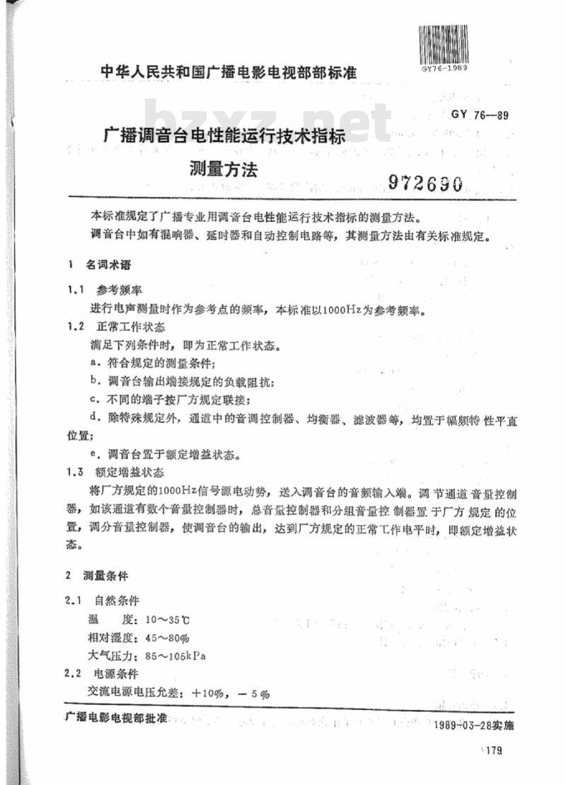 GY 76-1989 广播调音台电性能运行技术指标测量方法