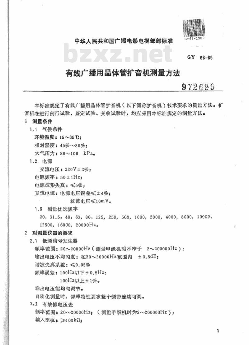 GY 66-1989 有线广播用晶体管扩音机测量方法