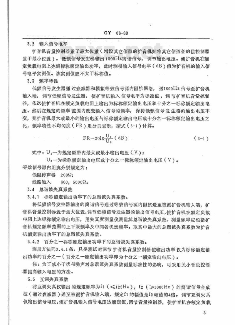 GY 66-1989 有线广播用晶体管扩音机测量方法