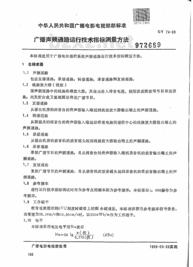GY 74-1989 广播声频通路运行技术指标测量方法