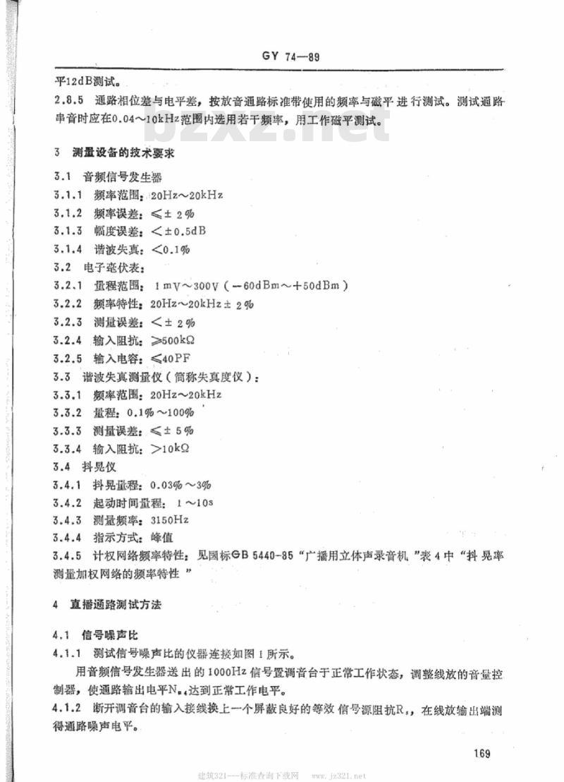GY 74-1989 广播声频通路运行技术指标测量方法