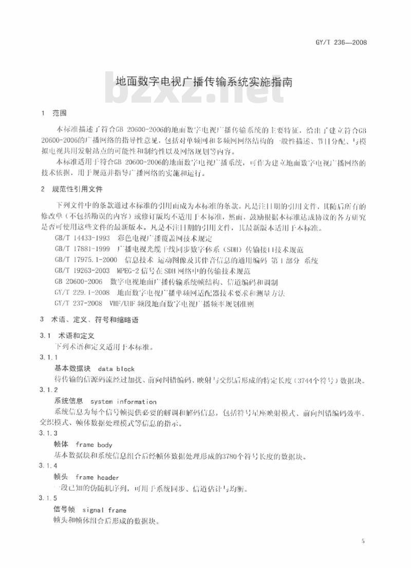 GY/T 236-2008 地面数字电视广播传输系统实施指南