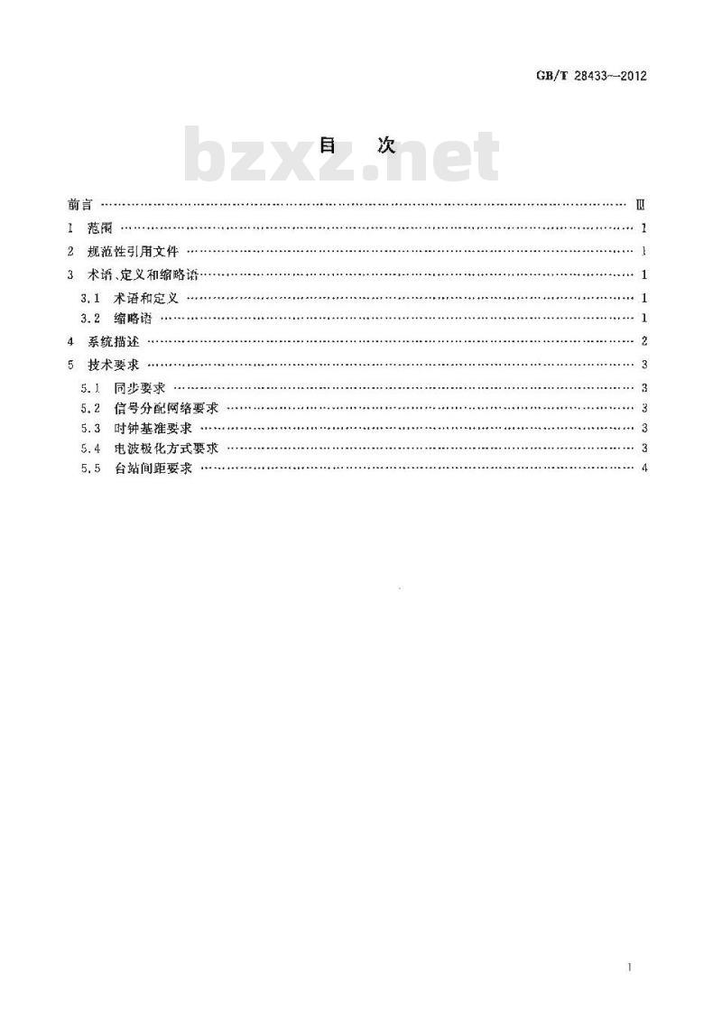 GB/T 28433-2012 地面数字电视广播单频网技术要求