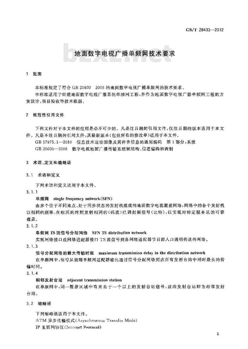 GB/T 28433-2012 地面数字电视广播单频网技术要求