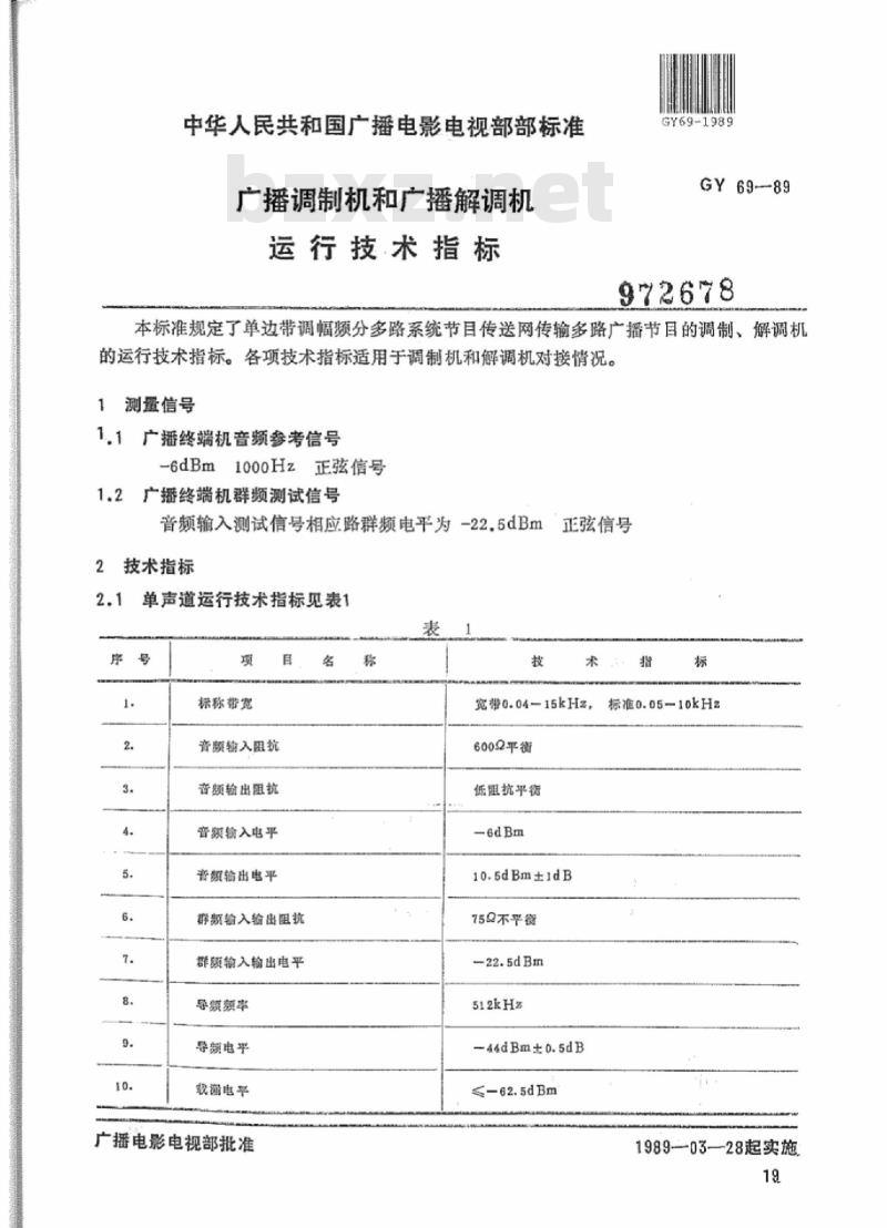 GY 69-1989 广播调制机和广播解调机运行技术指标