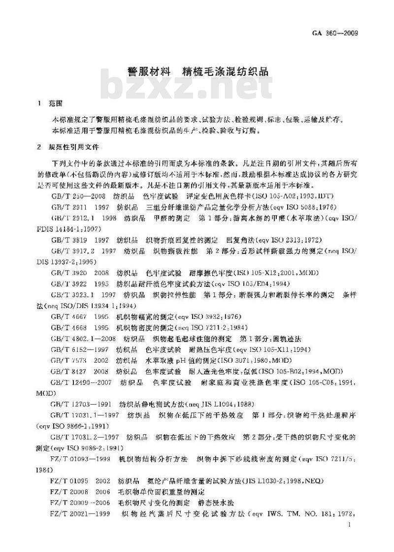 GA 360-2009 警服材料 精梳毛涤混纺织品