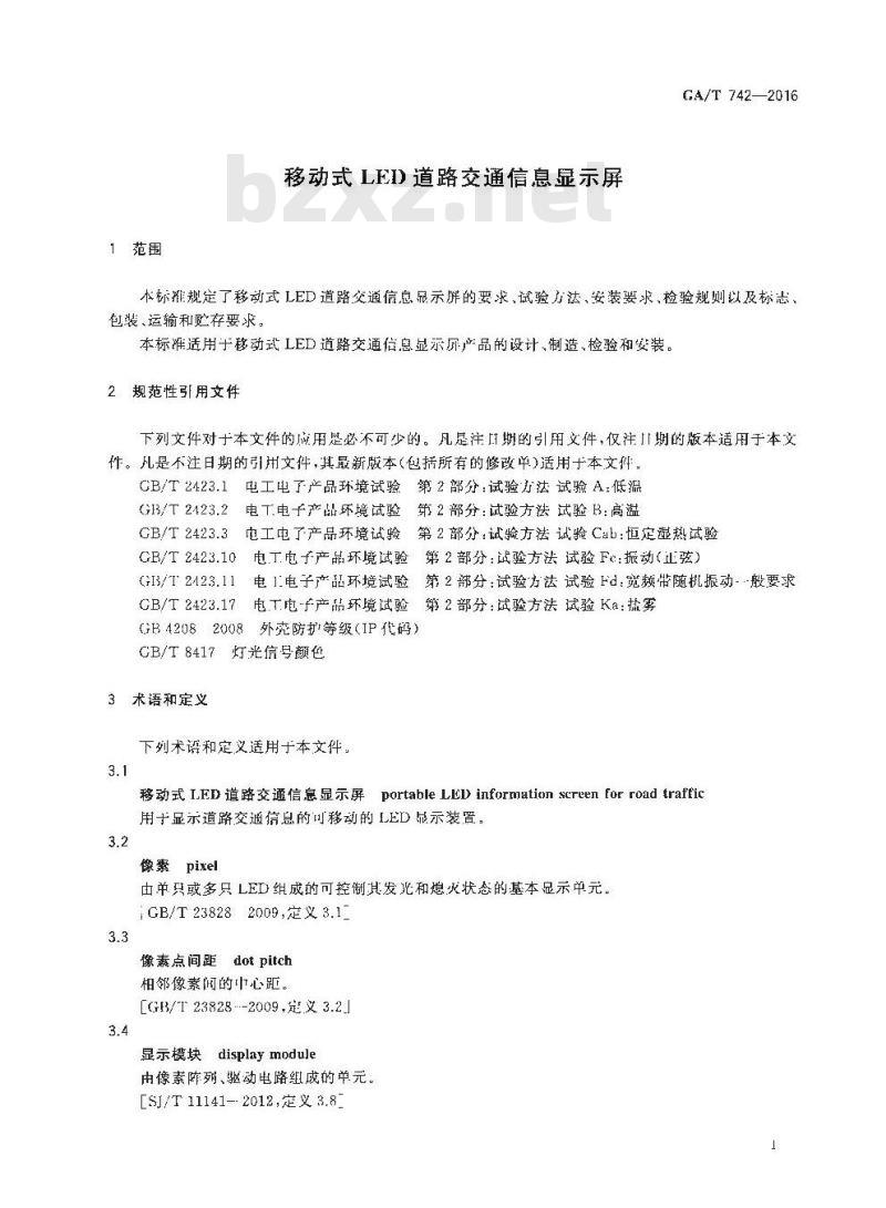 GA/T 742-2016 移动式LED道路交通信息显示屏