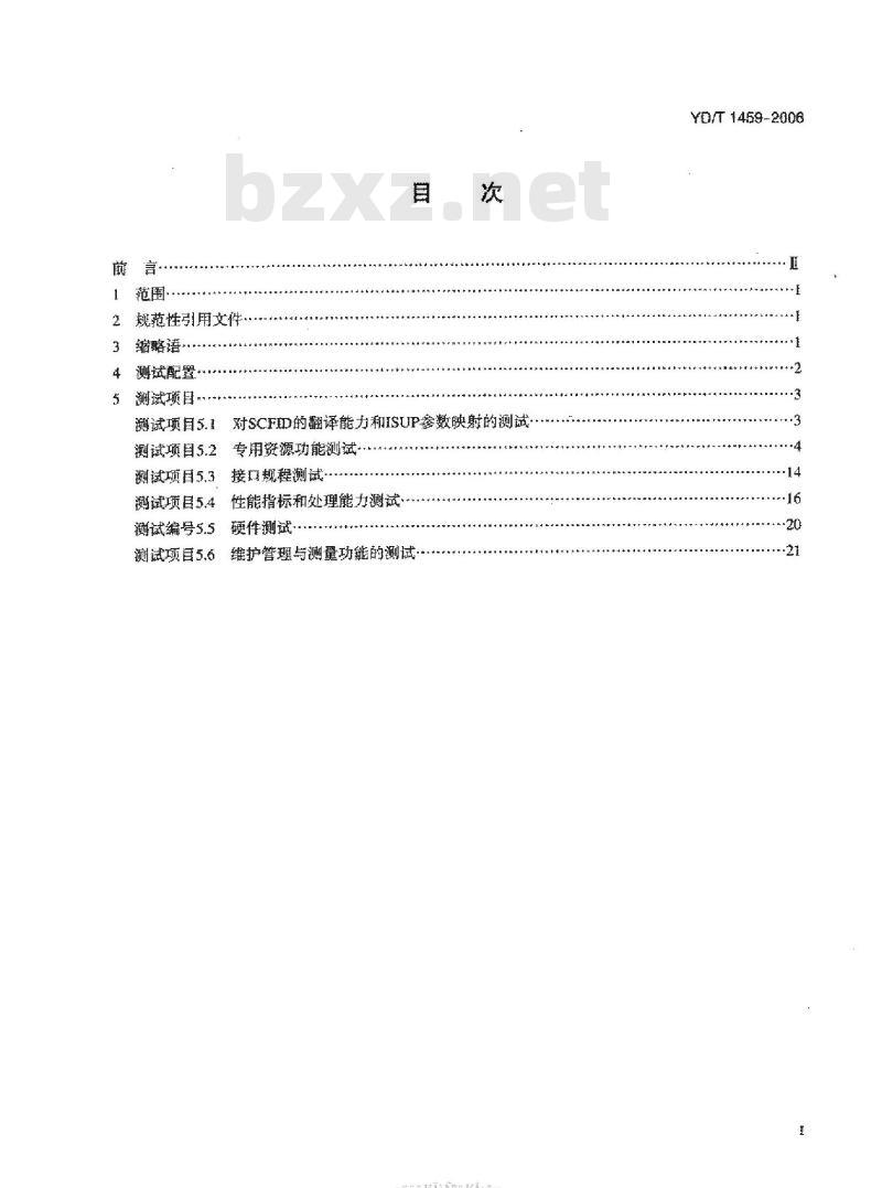 YD/T 1459-2006 900/1800MHz TDMA 数字蜂窝移动通信网智能外设(IP)设备测试方法(CAMEL3)