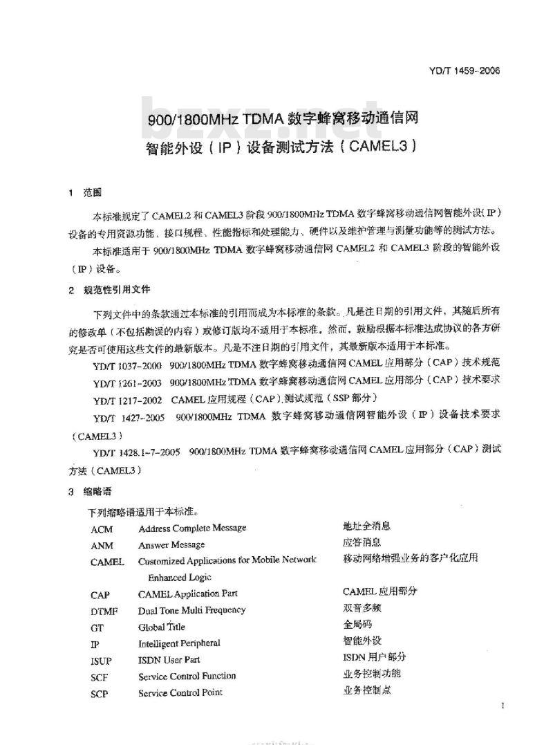 YD/T 1459-2006 900/1800MHz TDMA 数字蜂窝移动通信网智能外设(IP)设备测试方法(CAMEL3)