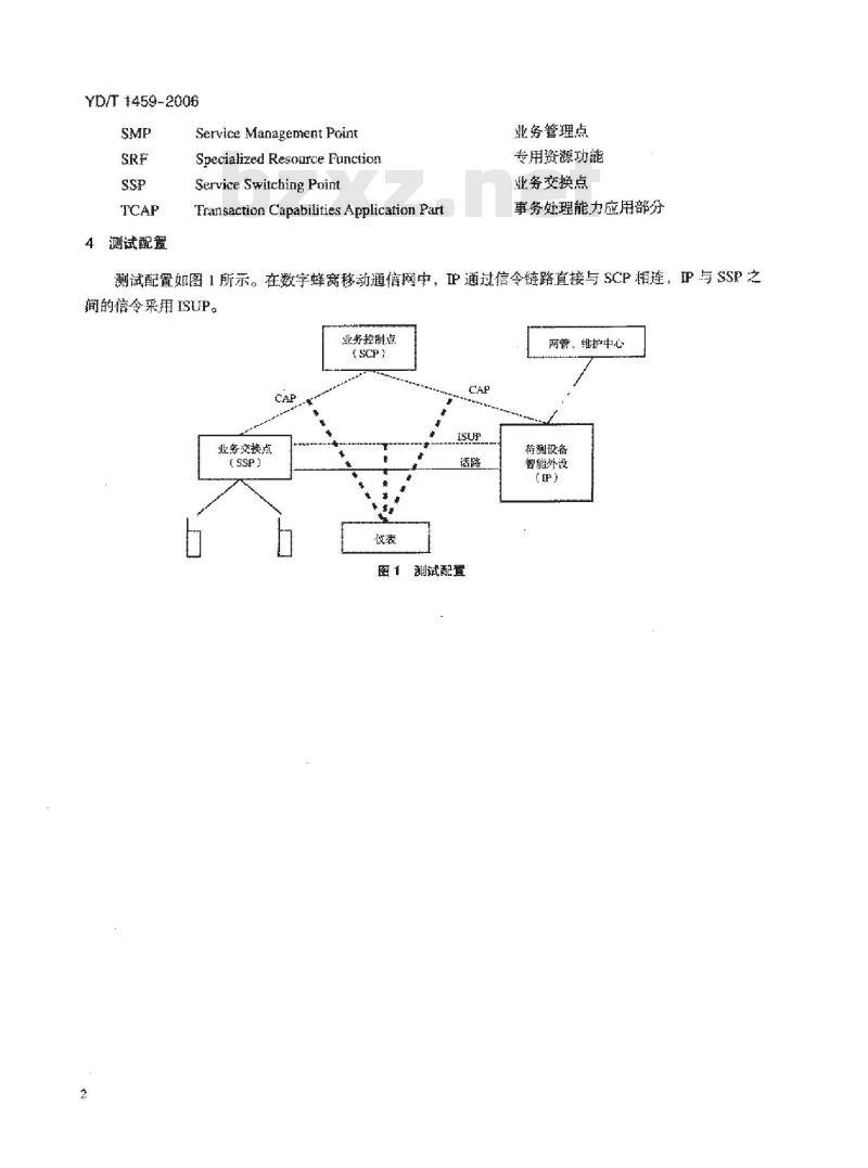 YD/T 1459-2006 900/1800MHz TDMA 数字蜂窝移动通信网智能外设(IP)设备测试方法(CAMEL3)