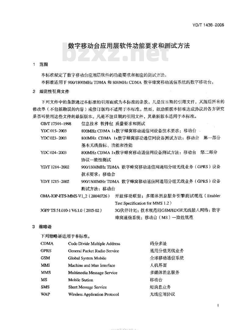 YD/T 1438-2006 数字移动台应用层软件功能要求和测试方法