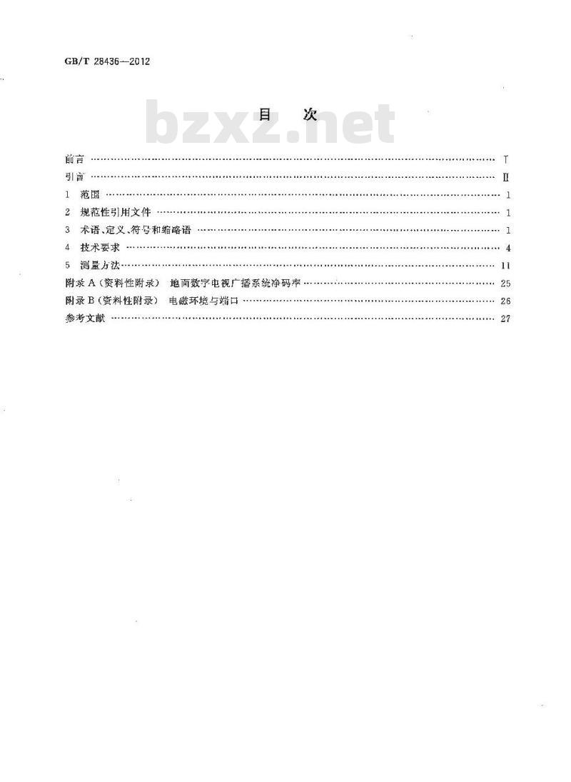 GB/T 28436-2012 地面数字电视广播激励器技术要求和测量方法