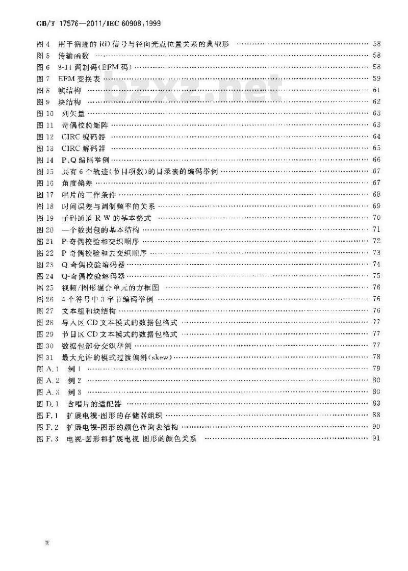 GB/T 17576-2011/IEC 60908 : 1999 CD数字音频系统