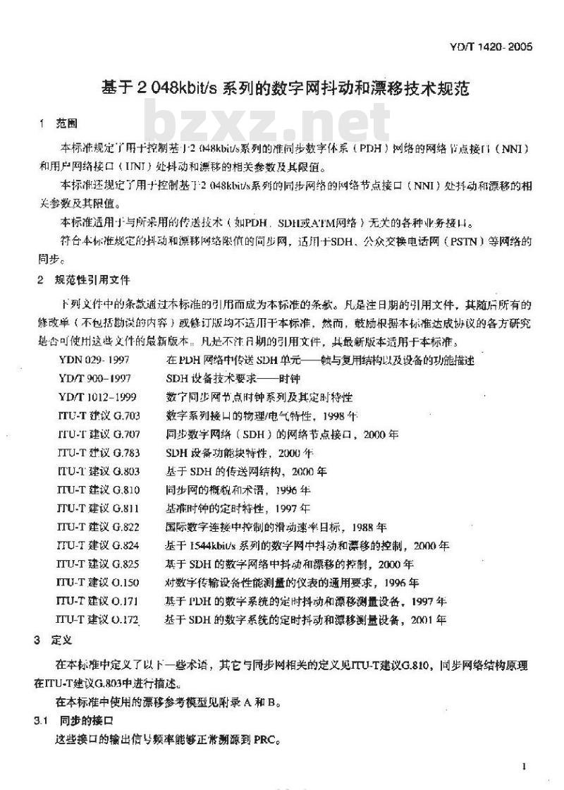 YD/T 1420-2005 基于 2048kbit/s 系列的数字网抖动和漂移技术要求