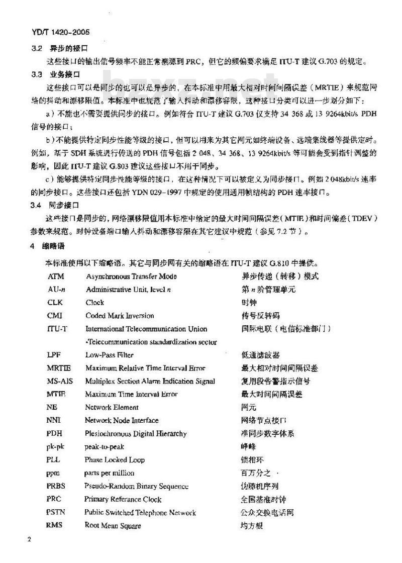YD/T 1420-2005 基于 2048kbit/s 系列的数字网抖动和漂移技术要求