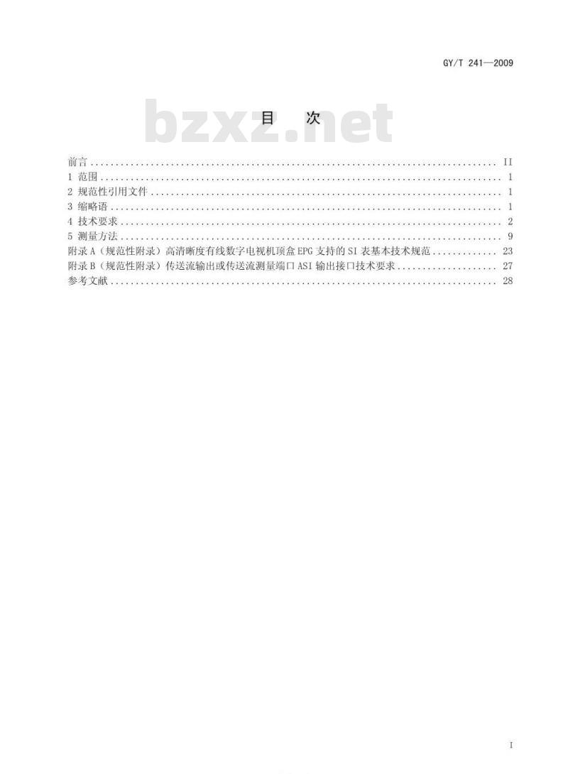 GY/T 241-2009 高清晰度有线数字电视机顶盒技术要求和测量方法