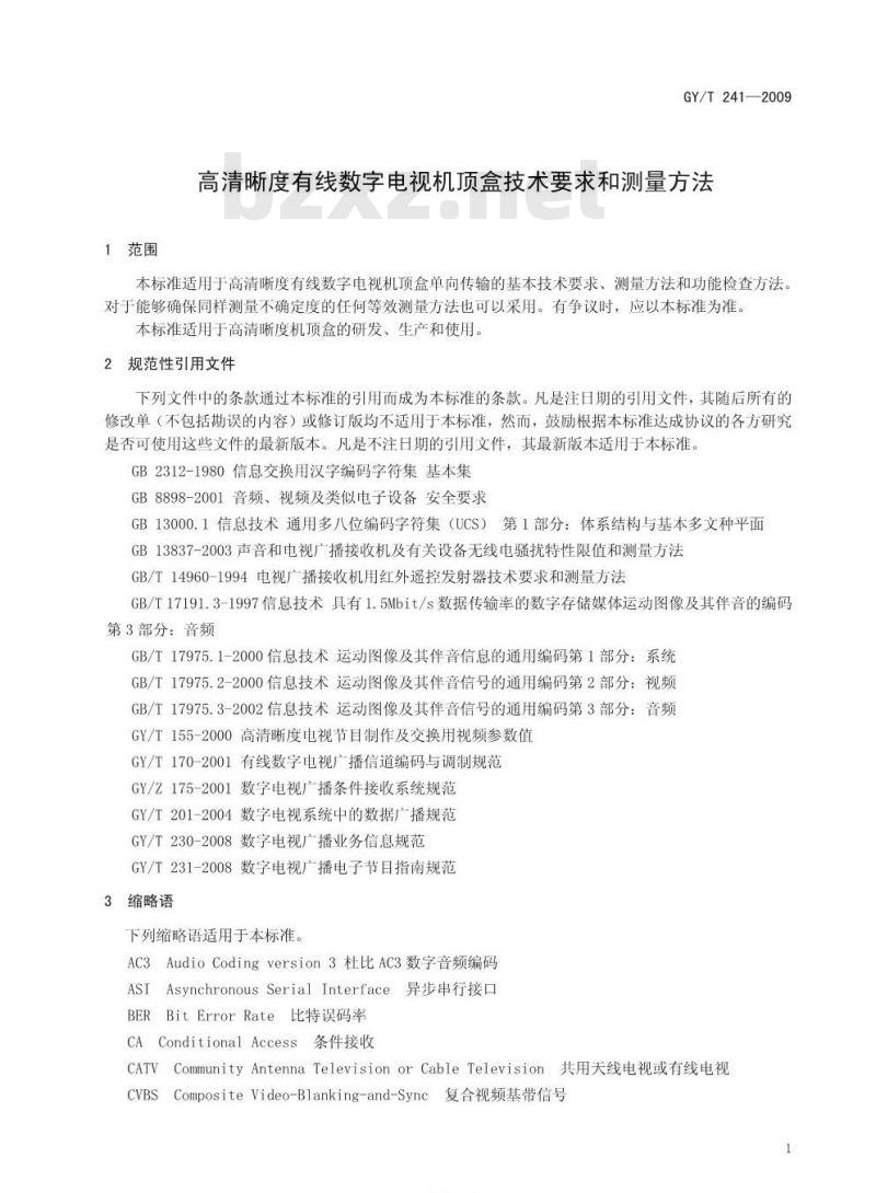 GY/T 241-2009 高清晰度有线数字电视机顶盒技术要求和测量方法