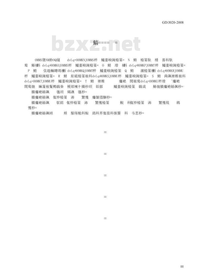 GD/J 020-2008 移动多媒体广播UHF频段发射机技术要求和测量方法