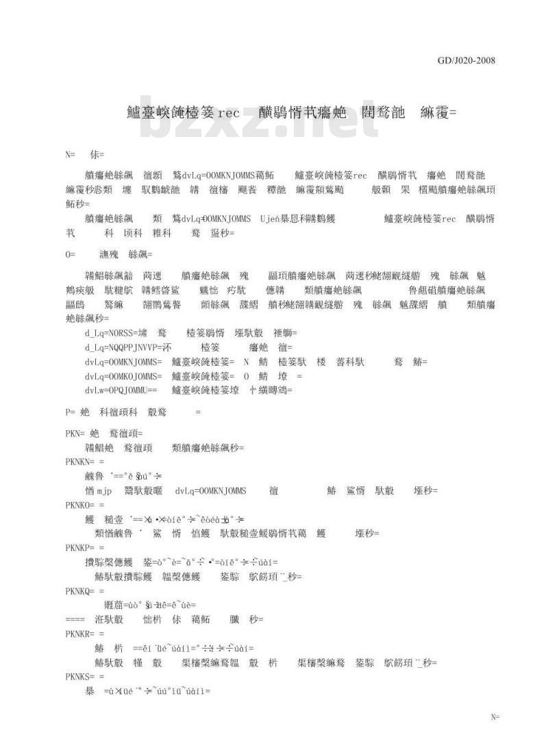 GD/J 020-2008 移动多媒体广播UHF频段发射机技术要求和测量方法