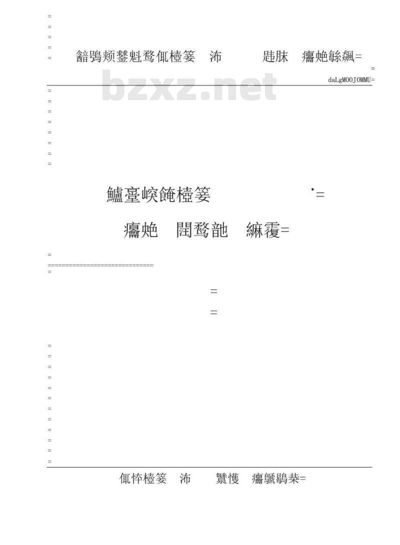 GD/J 022-2008 移动多媒体广播音视频编码器技术要求和测量方法