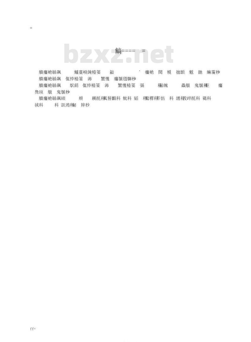 GD/J 022-2008 移动多媒体广播音视频编码器技术要求和测量方法