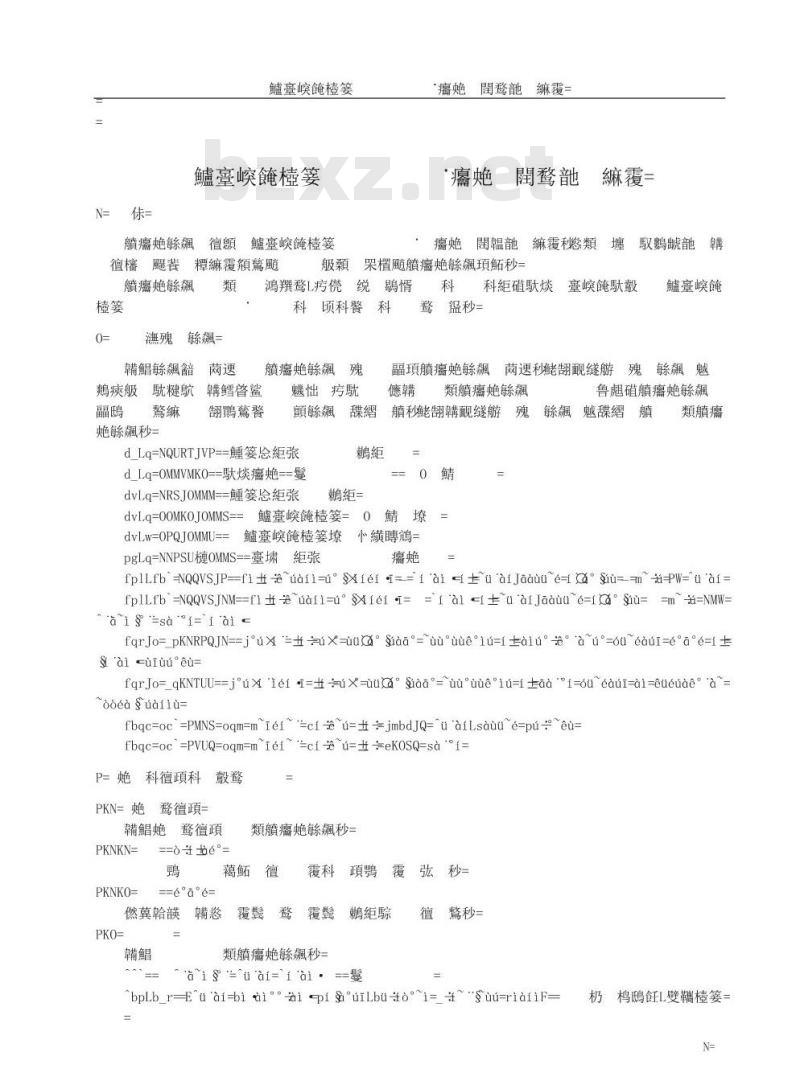 GD/J 022-2008 移动多媒体广播音视频编码器技术要求和测量方法