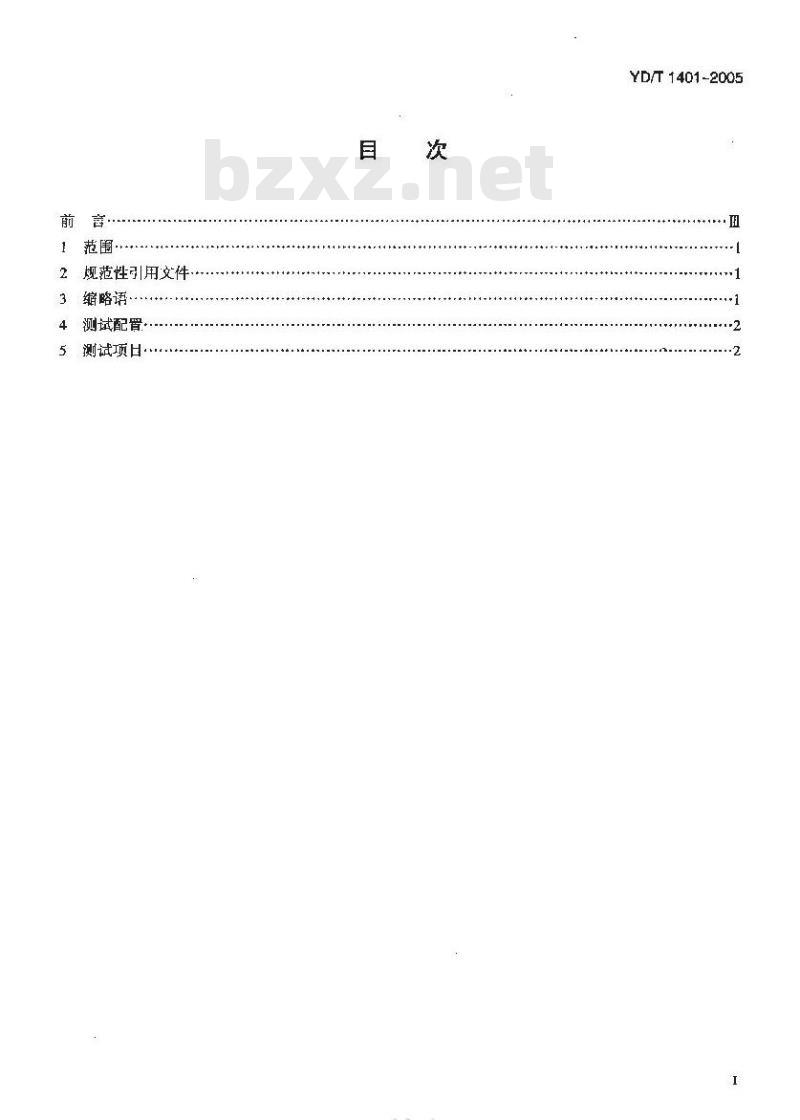 YD/T 1401-2005 800MHz CDMA 数字蜂窝移动通信网无线智能网(WIN)阶段2:智能外设(IP)设备测试方法