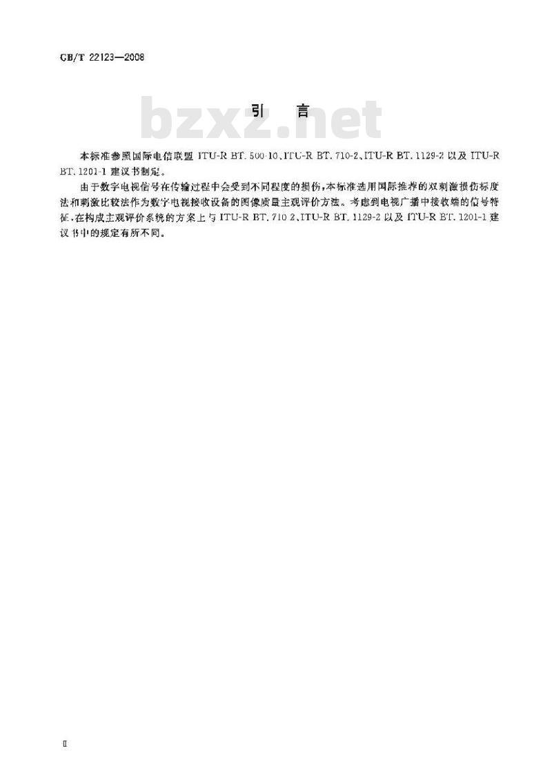 GB/T 22123-2008 数字电视接收设备图像和声音主观评价方法