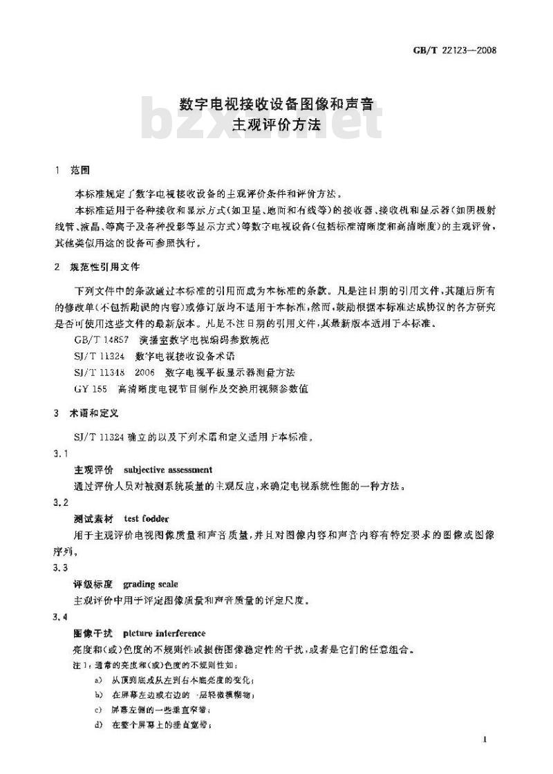 GB/T 22123-2008 数字电视接收设备图像和声音主观评价方法