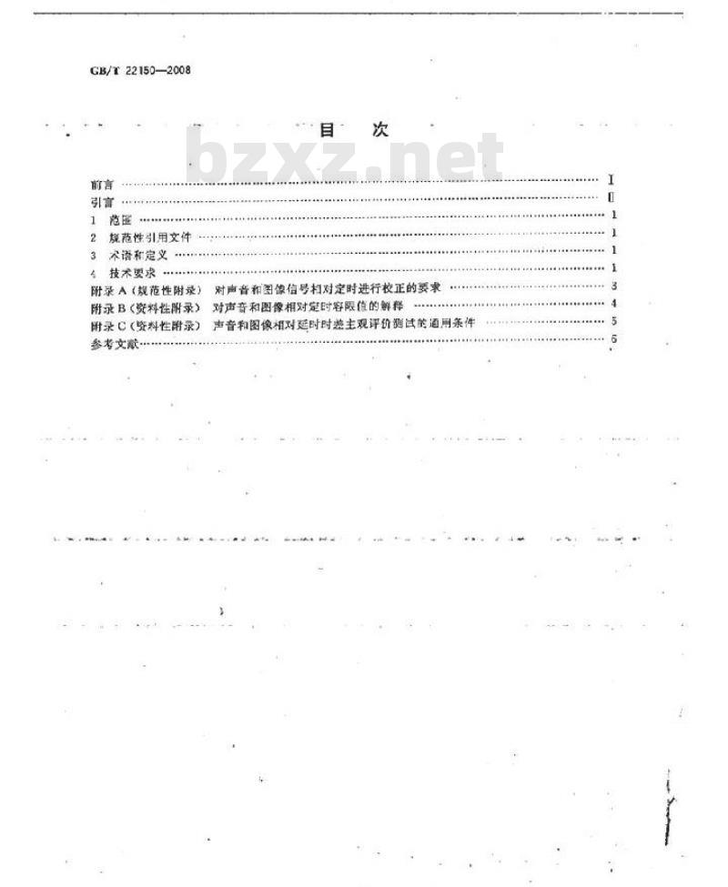 GB/T 22150-2008 电视广播声音和图像的相对定时