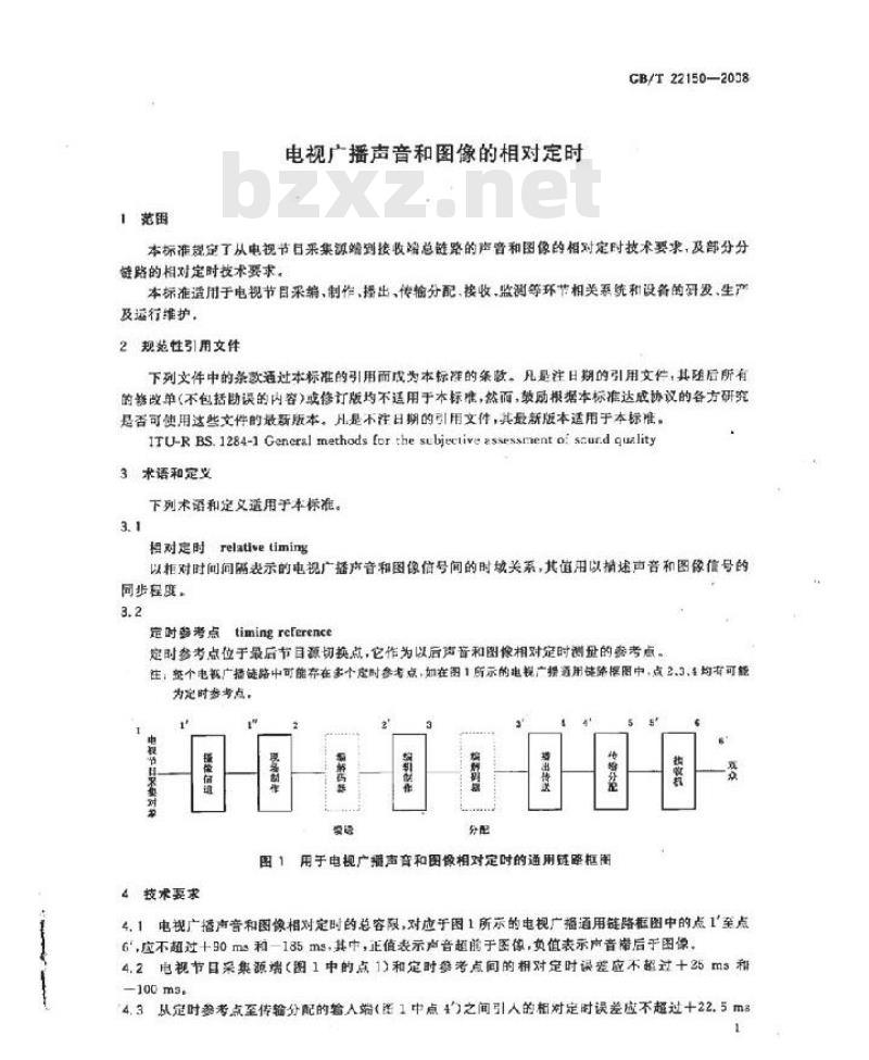 GB/T 22150-2008 电视广播声音和图像的相对定时