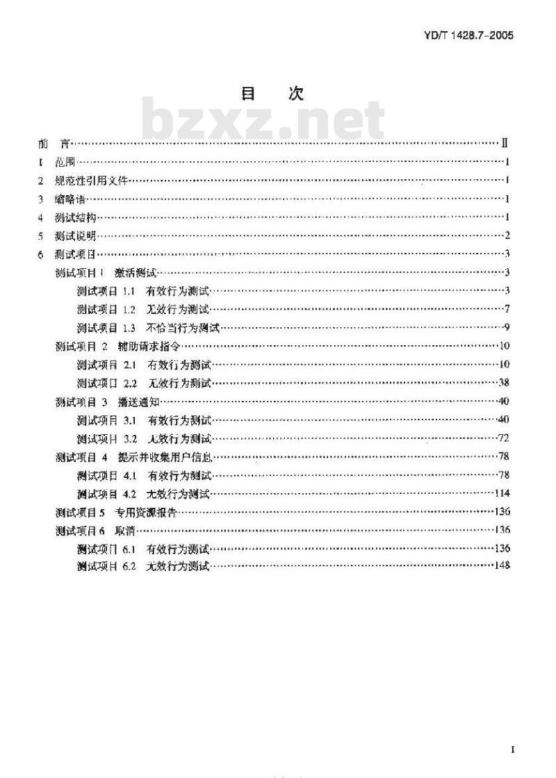 YD/T 1428.7-2005 900/1800MHz TDMA 数字蜂窝移动通信网CAMEL应用部分(CAP)测试方法(CAMEL3) 第7部分:智能外设(IP)电路域(CS)