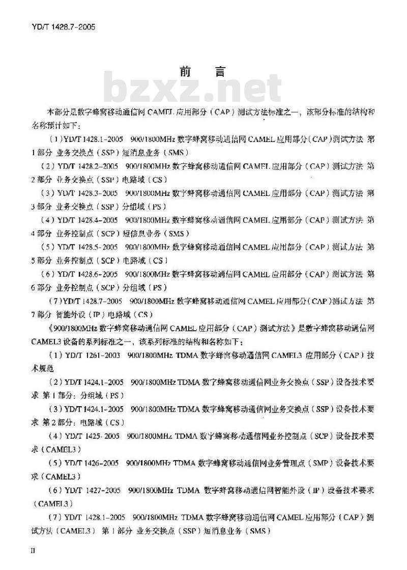 YD/T 1428.7-2005 900/1800MHz TDMA 数字蜂窝移动通信网CAMEL应用部分(CAP)测试方法(CAMEL3) 第7部分:智能外设(IP)电路域(CS)