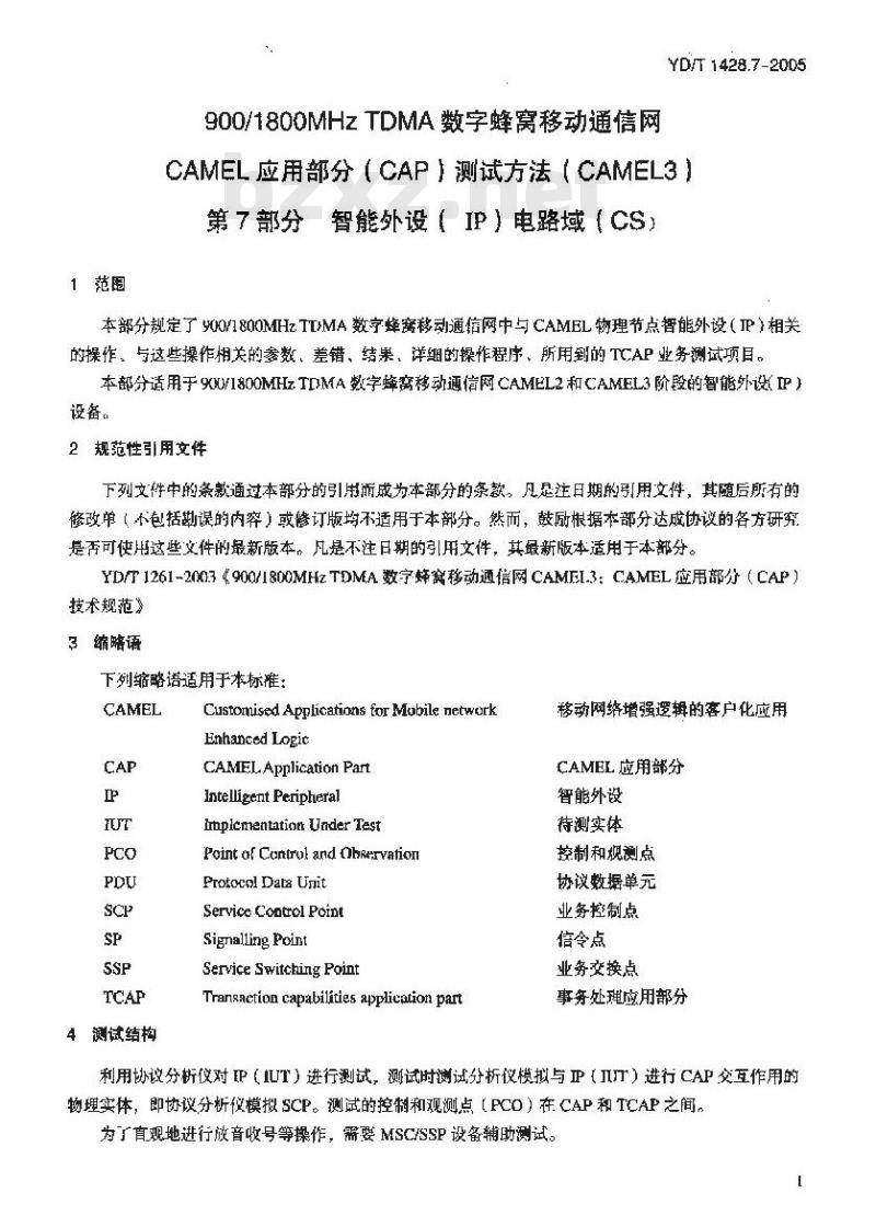 YD/T 1428.7-2005 900/1800MHz TDMA 数字蜂窝移动通信网CAMEL应用部分(CAP)测试方法(CAMEL3) 第7部分:智能外设(IP)电路域(CS)