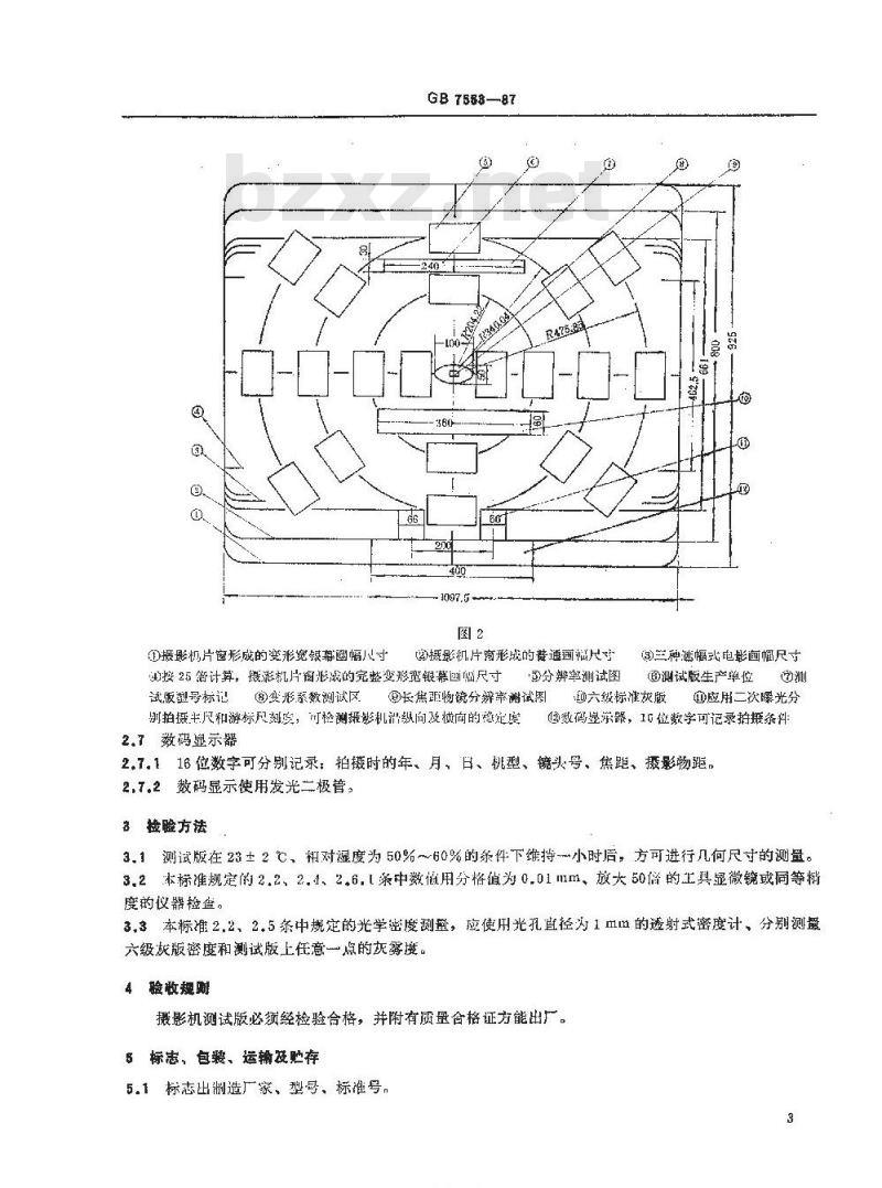 GB 7553-1987 35mm摄影机画面测试版