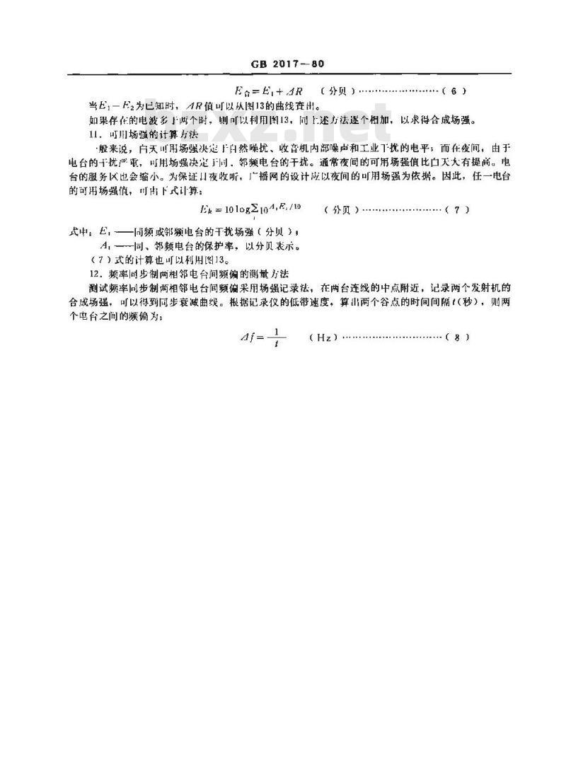 GB 2017-1980 中波广播网覆盖技术