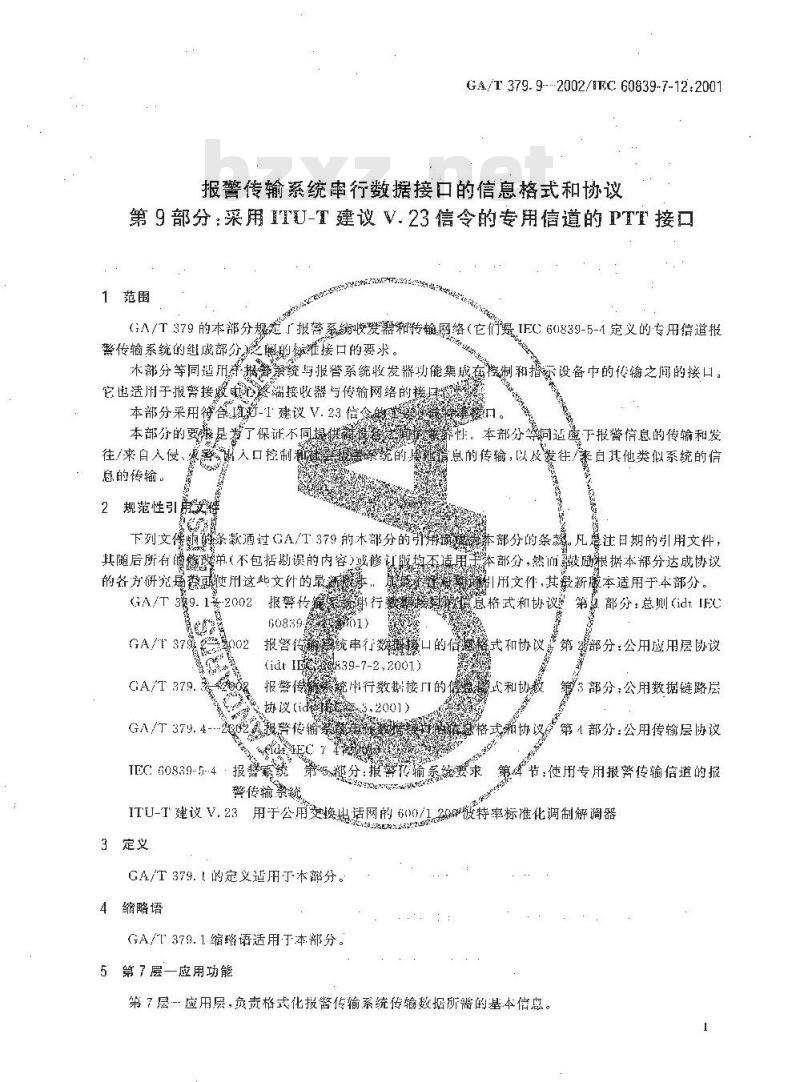 GA/T 379.9-2002 报警传输系统串行数据接口的信息格式和协议第9部分:采用ITU-T建议V.23信令的专用信道的PTT接口