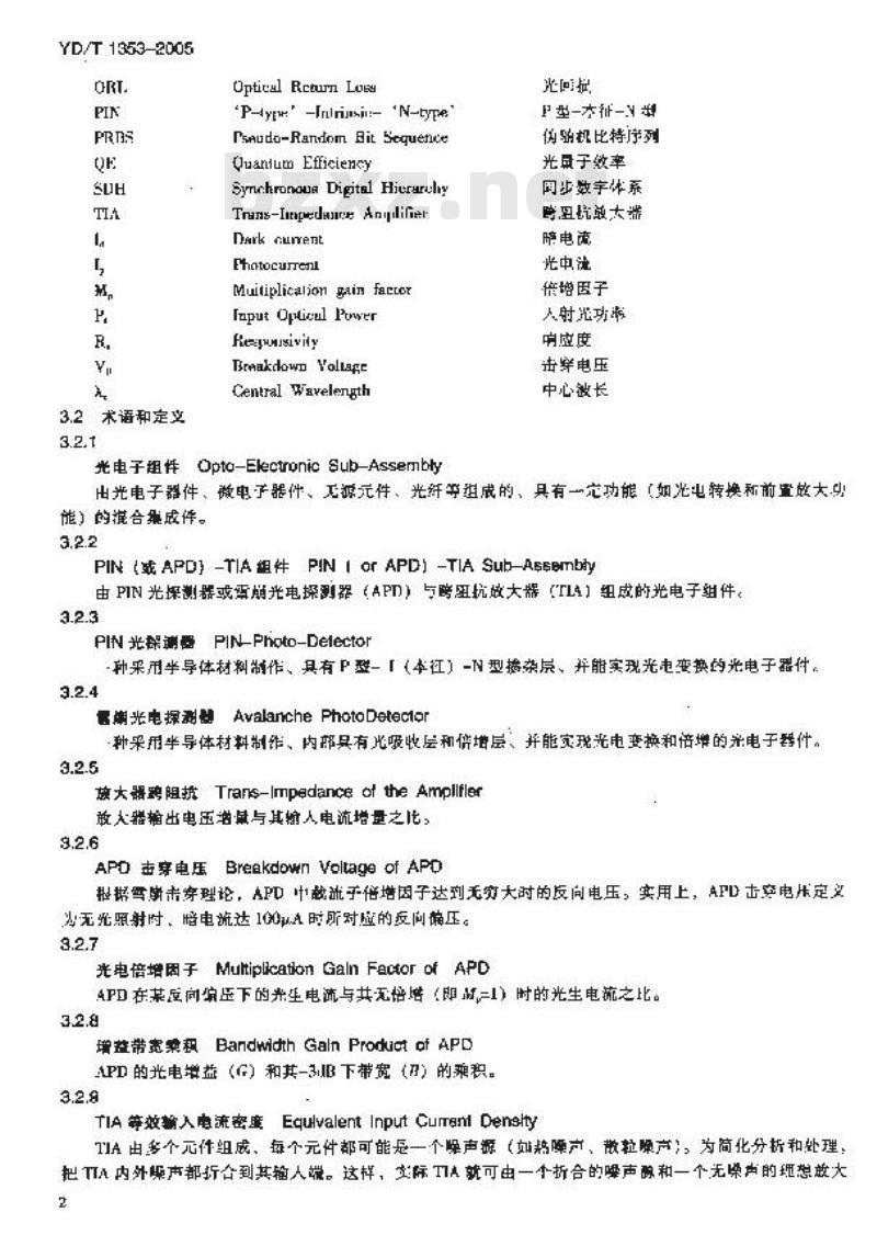 YD/T 1353-2005 光通信用高速光探测器 —— 前置放大器组件技术要求及测试方法