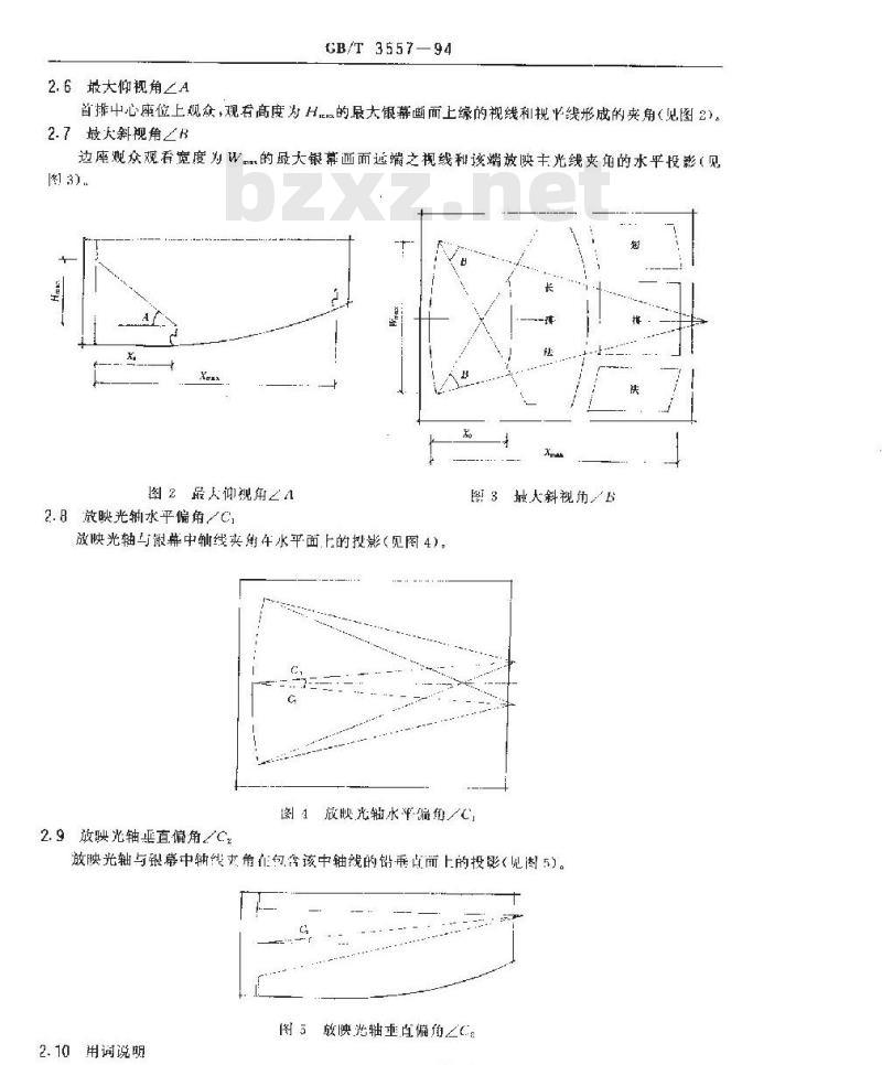 CB/T 3557-1994 电影院视听环境技术要求