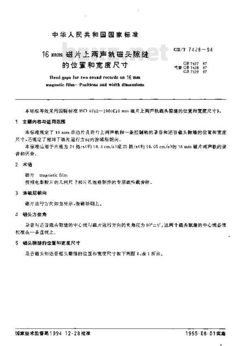 GB/T 7428-1994 16mm 磁片上两声轨磁头隙缝的位置和宽度尺寸
