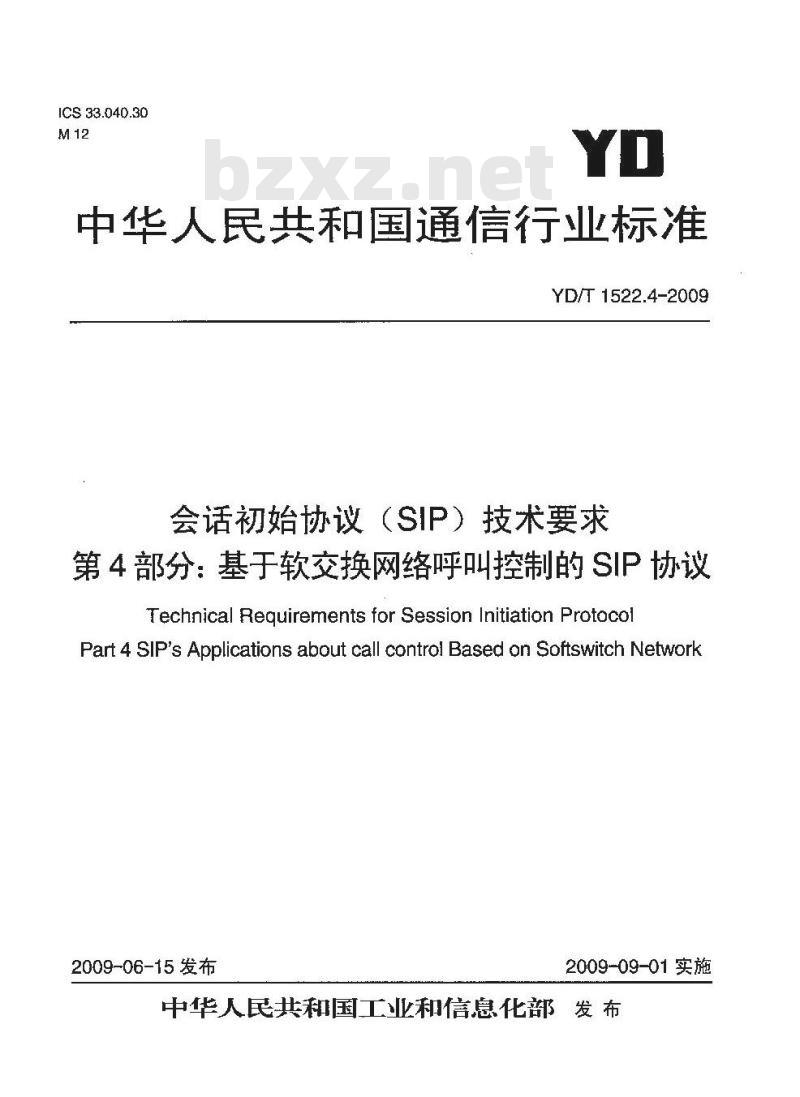YD/T 1522.4-2009 会话初始协议（SIP）技术要求 第4部分：基于软交换网络呼叫控制的SIP协议