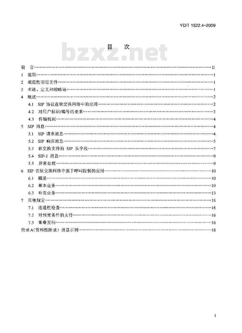 YD/T 1522.4-2009 会话初始协议（SIP）技术要求 第4部分：基于软交换网络呼叫控制的SIP协议