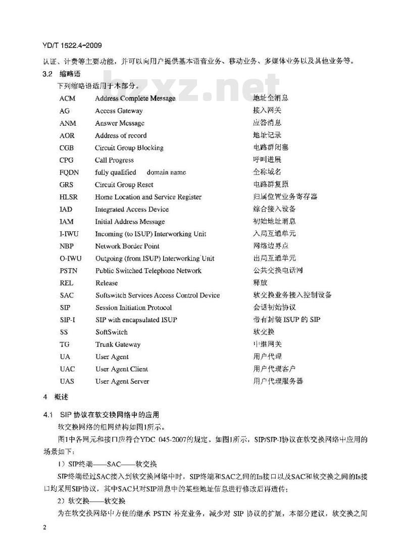 YD/T 1522.4-2009 会话初始协议（SIP）技术要求 第4部分：基于软交换网络呼叫控制的SIP协议