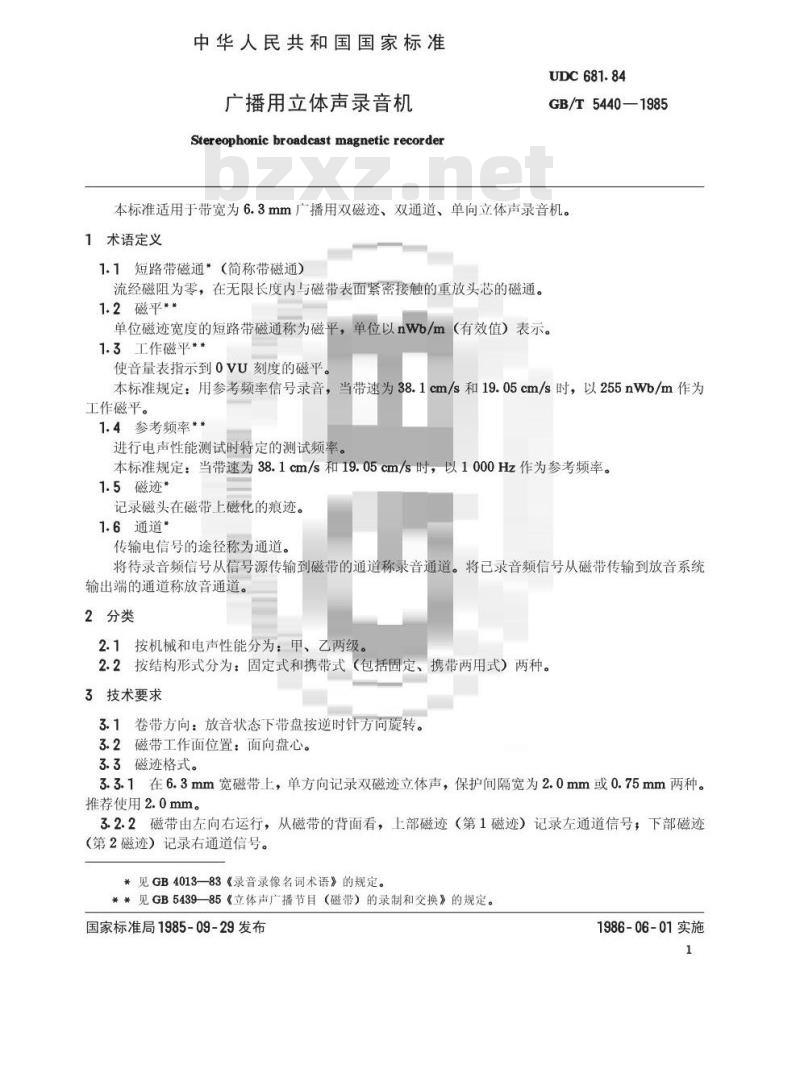 GB/T 5440-1985 广播用立体声录音机