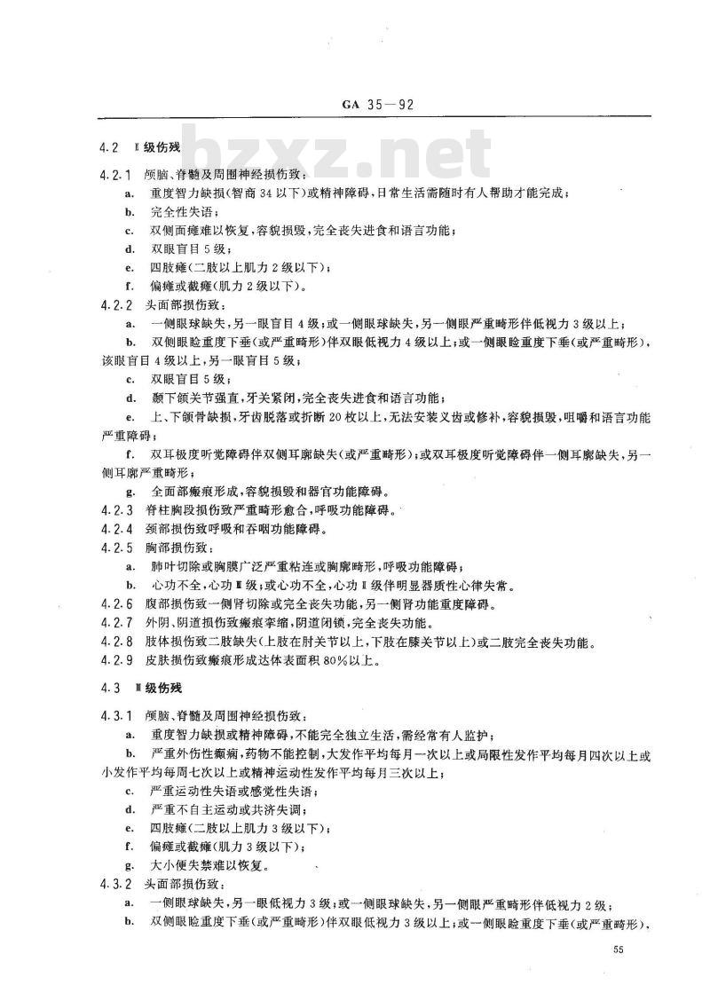 GA 35-92 道路交通事故受伤人员伤残评定