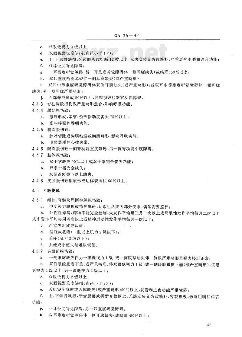 GA 35-92 道路交通事故受伤人员伤残评定