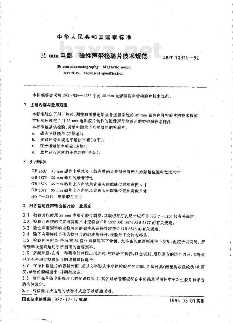 GB/T 13919-1992 35mm电影磁性声带检验片技术规范