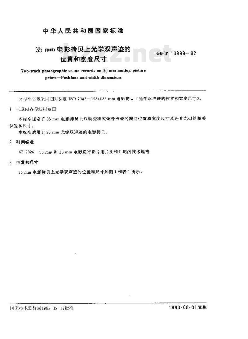 GB/T 13999-1992 35mm电影拷贝上光学双声迹的位置和宽度尺寸