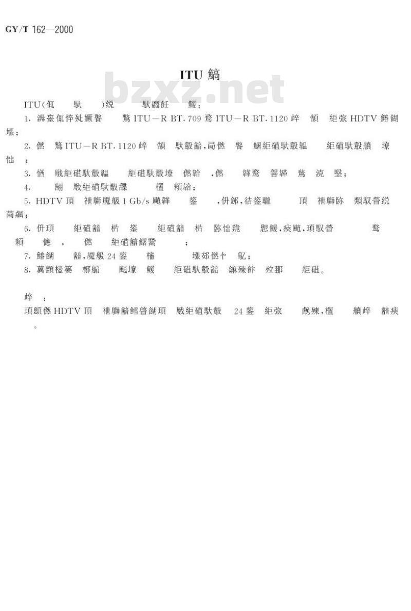 GY/T 162 -2000 高清晰度电视串行接口中作为附属数据信号的24比特数字音频格式